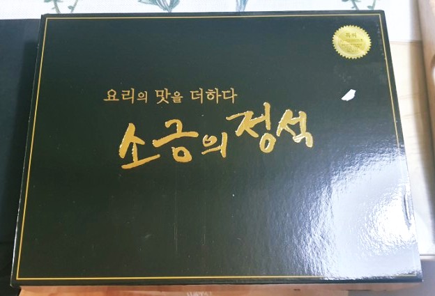 구정선물추천 <소금의정석 신안소금> 구정선물추천 <소금의정석 신안소금>