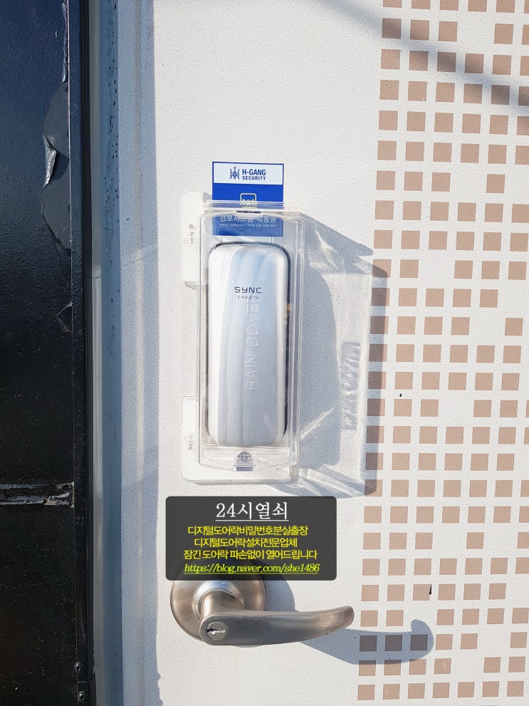  [24시열쇠]고양시 덕이동 SK주유소건물 사무실 에버넷 도어록 고장으로 레인커버 및 혜강 도어록 SRB100 번호키 설치.덕이동열쇠.파주열쇠