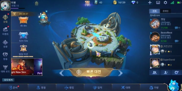  모바일 레전드(할리) 친추주세요.
