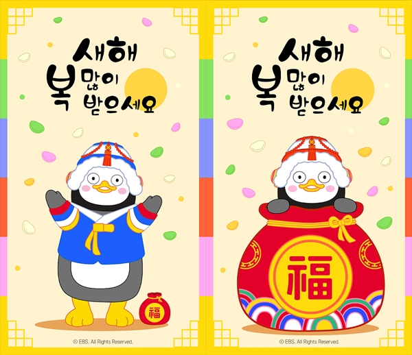  새해 복 많이 받으세요~