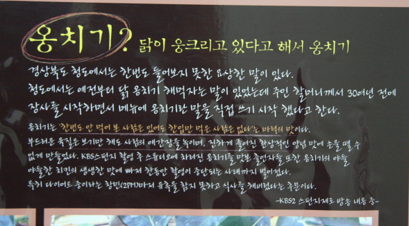  안동찜닭 저리가라!! 청도맛집 옹치기 오경통닭!! (재방문율 200%)