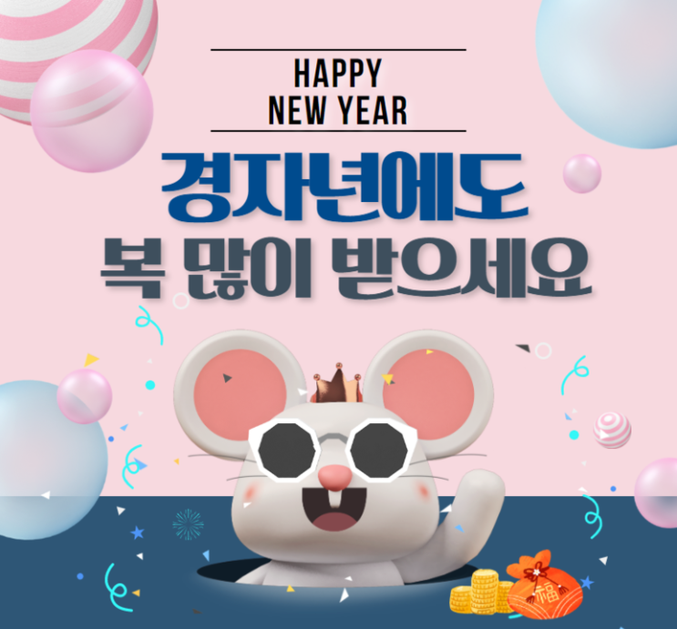  2020년 새해가 밝았어요! 새해 운동 점핑 운동:동탄/2동탄/영천동 이지파워점프 점핑 다이어트