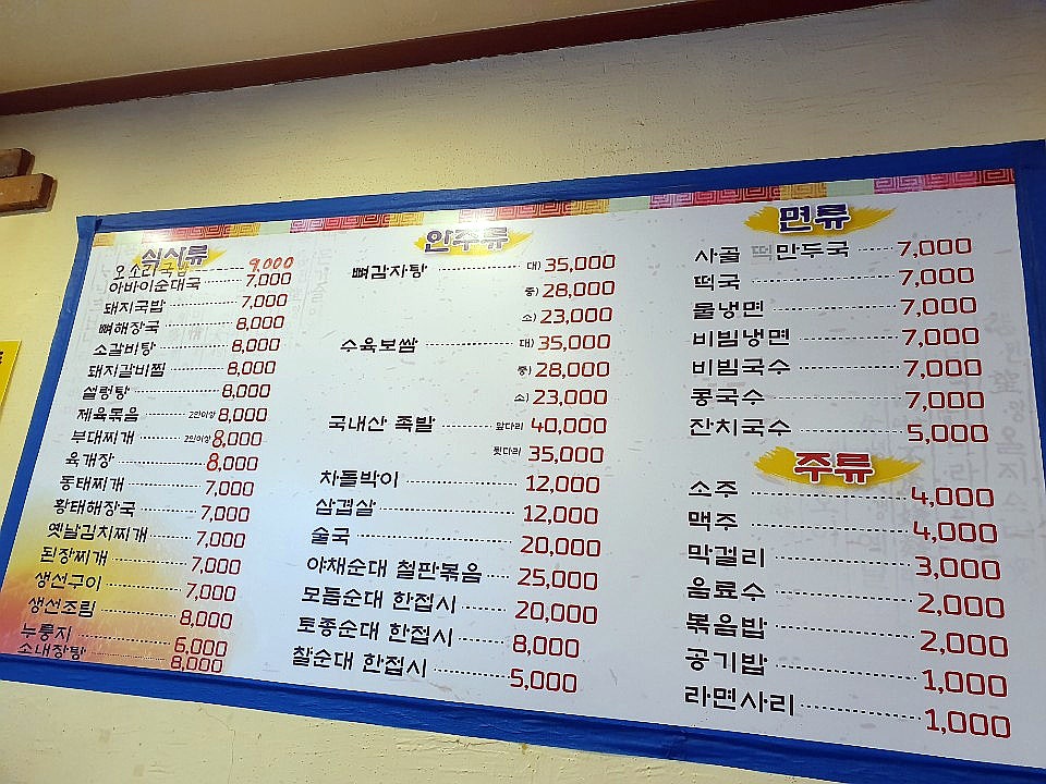 이상순아바이순대국 사진 4