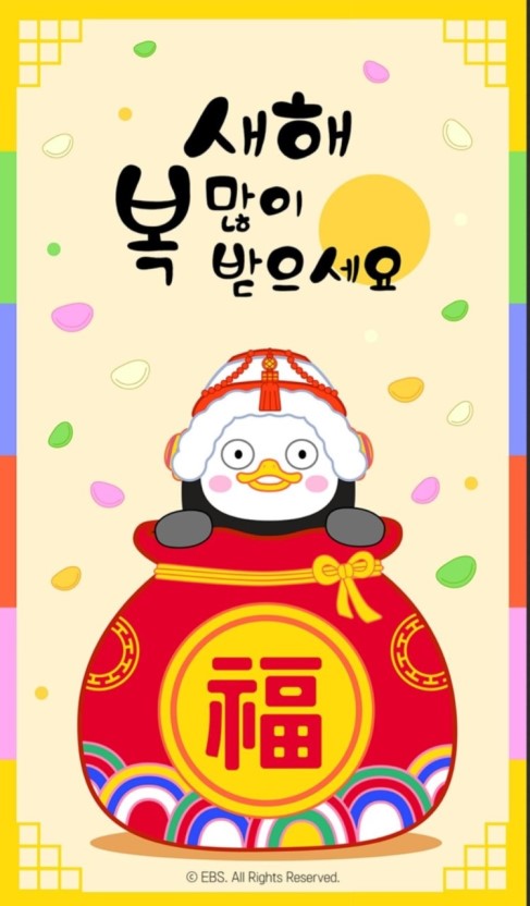  2020년 새해가 밝았네~ 이거