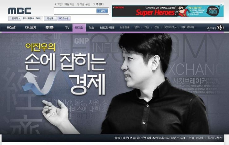  손경제 기자들이 뽑은 2019년 올해의 경제 뉴스 요약