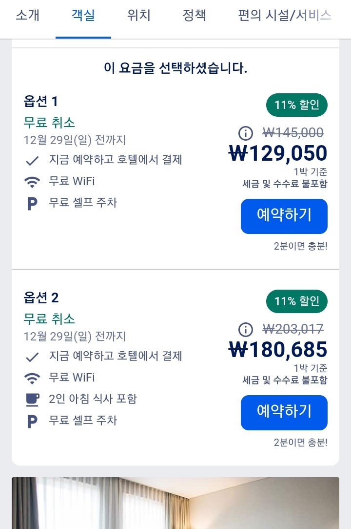 김포 메이필드호텔. 서울 호캉스 패키지 수영장 최고(수영장, 호텔정보) : 네이버 블로그