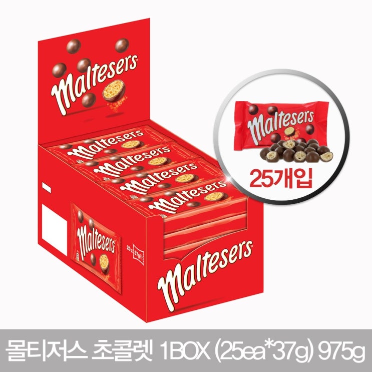   몰티져스 초코볼 1박스 25ea x 37g 총 925g 단품 