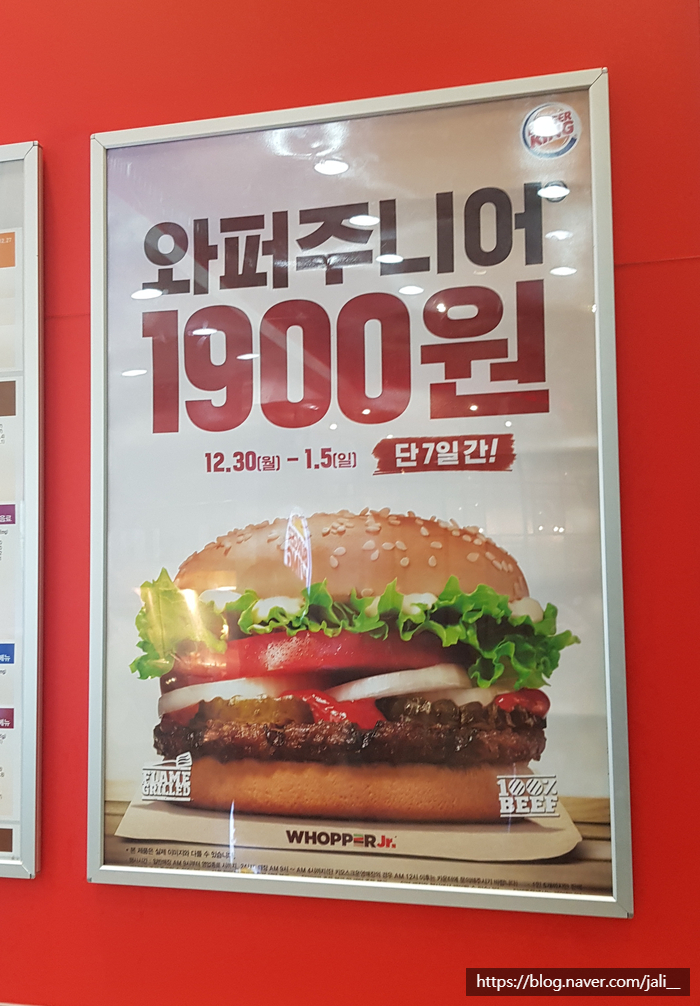 버거킹 와퍼주니어 1900원 구매후기