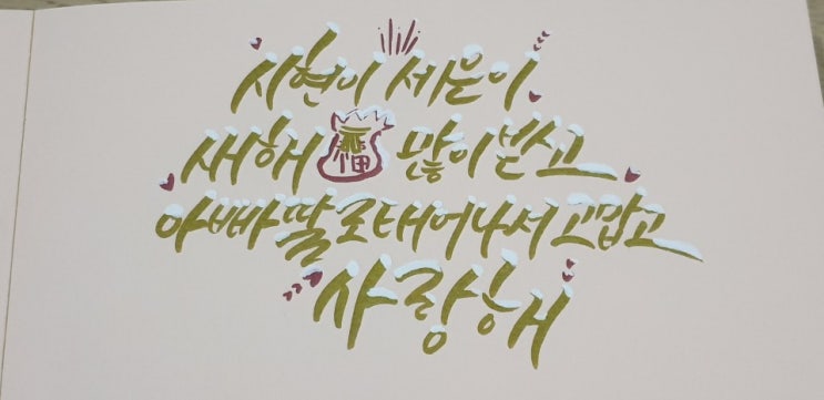  다이소 캘리그라피용 용지 한번 써보세요~