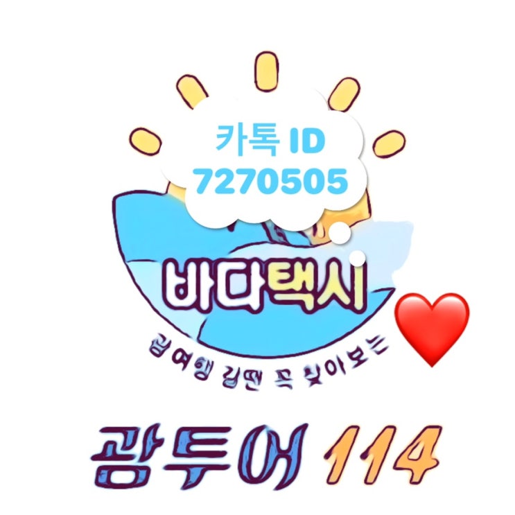 괌한인택시 괌 바다택시 새해 인사 ️ 괌한인택시 괌 바다택시 새해 인사 ️