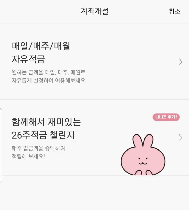  풍차돌리기 - 12월 카카오뱅크 정기적금 가입하기!