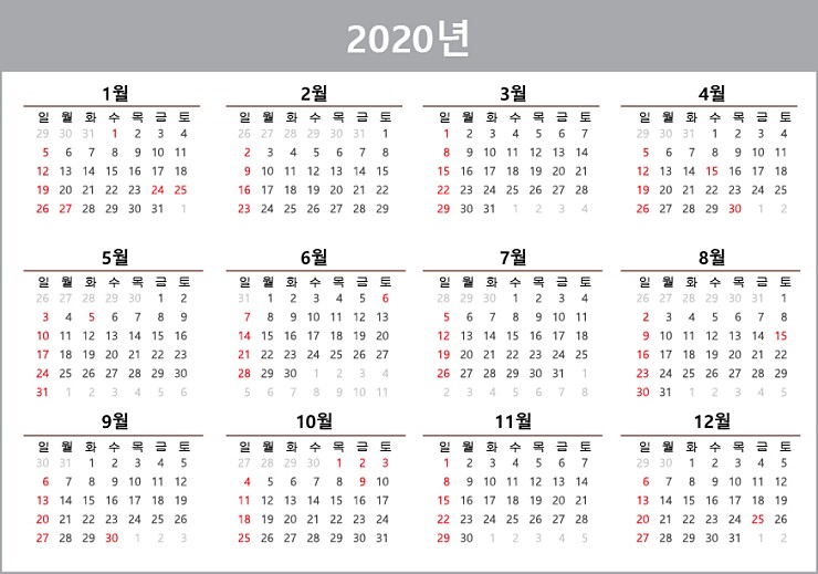 2020년 달력 2020년 벽걸이 장달력 PDF 소스 2020년 달력 2020년 벽걸이 장달력 PDF 소스