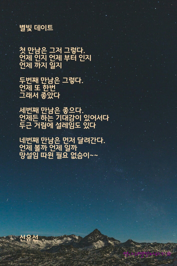  2020사랑합니다