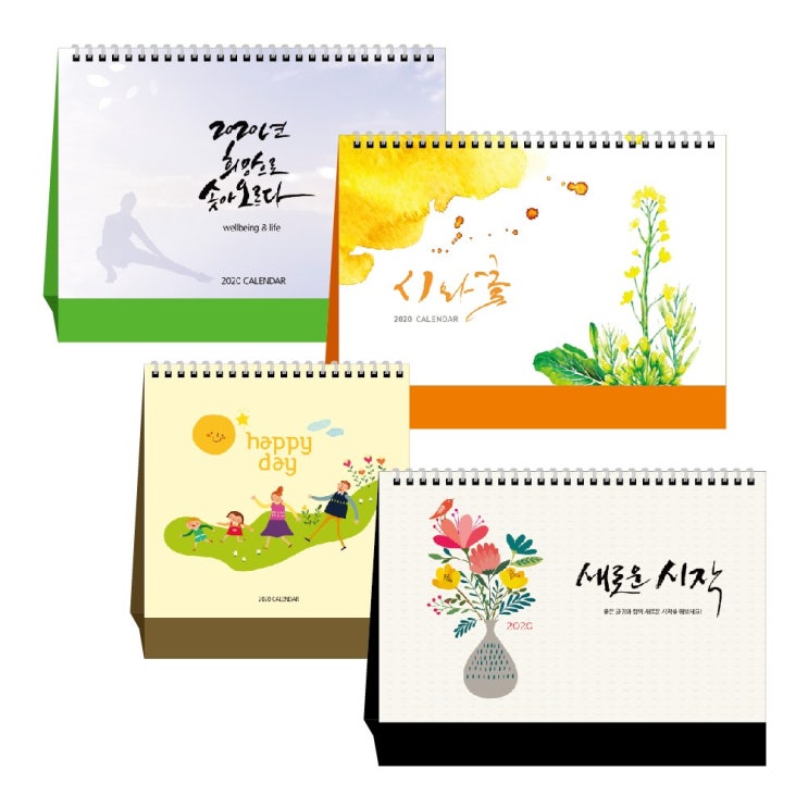   CM 2020 탁상용 달력 데스크 캘린더 U38 새로운시작 
