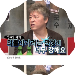 배우 권해효 사이다 페미니즘 발언 논란 배우 권해효 사이다 페미니즘 발언 논란