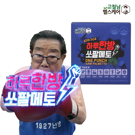   멸치쇼핑고철남 헬스케어 고철남헬스케어 9중복합 남성종합영양제 하루한방 쏘팔메토 800mg x 60캡슐 전립선건강 상세페이지 참조 