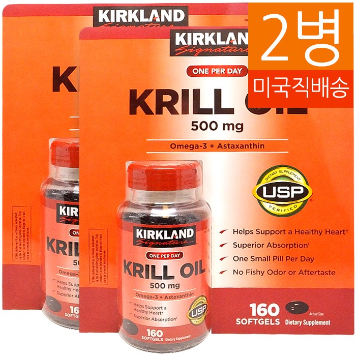   Kirkland Signature 2병 크릴오일 Krill Oil 500mg 160 소프트젤 