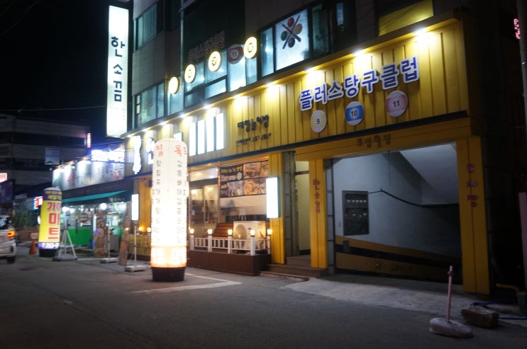 (목포맛집) 한소끔 목포감자탕, 목포등뼈찜 전문식당 방문후기