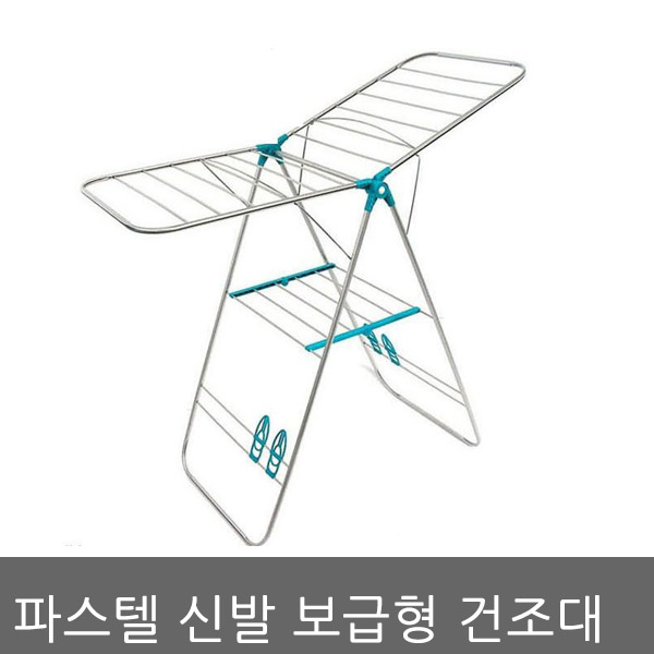   빨래건조대 파스텔 보급형 신발 건조대 A 파스텔 보급형 신발건조대 