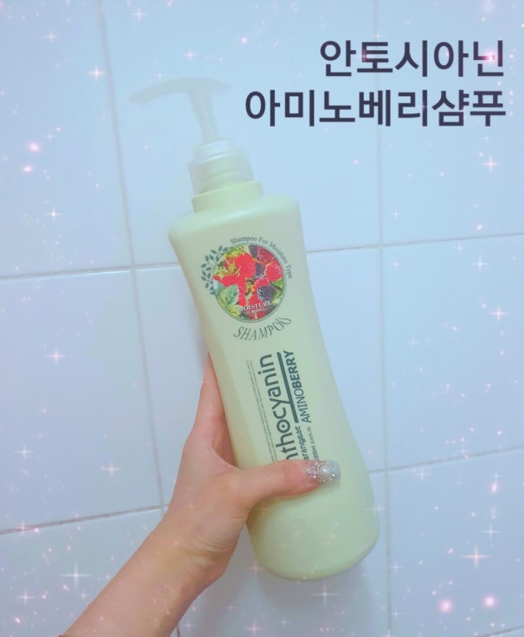  "안토시아닌 아미노베리샴푸" 후기 (단백질샴푸/펌,염색샴푸/약산성샴푸/비듬샴푸/탈모샴푸/뷰티의여왕)