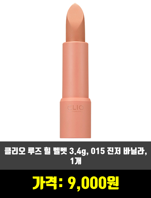 [립 메이크업]립스틱 제품 추천 순위 TOP 7 상반기 2020