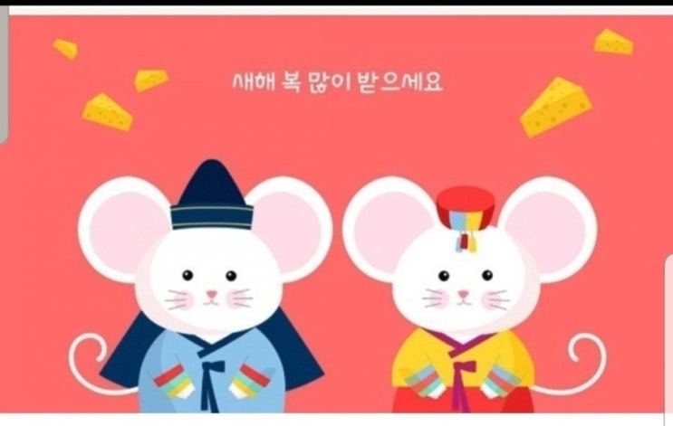  2020년 새해 복 많이 받으세요~