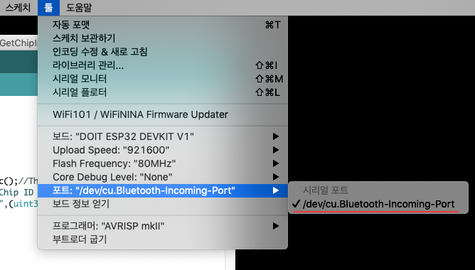 아두이노 IDE ESP32 개발 보드 연결 설정 : 네이버 블로그