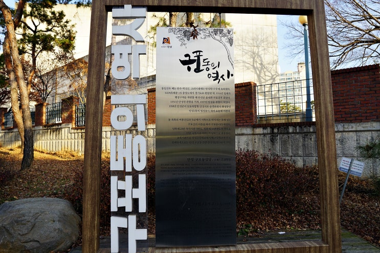  경기 안성 가볼만한 곳 - 구포동 구포동성당