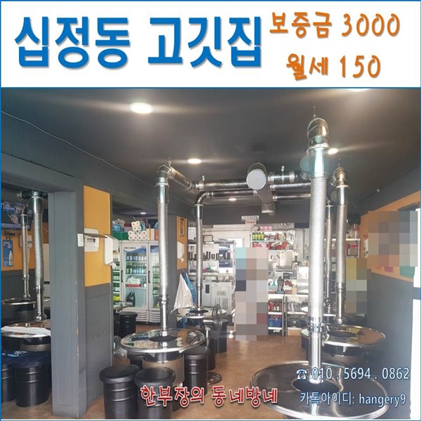  인천상가임대 십정동 고깃집 동암역 근처 상가