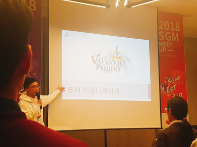  [활동] 제3회 SGM Meet-Up
