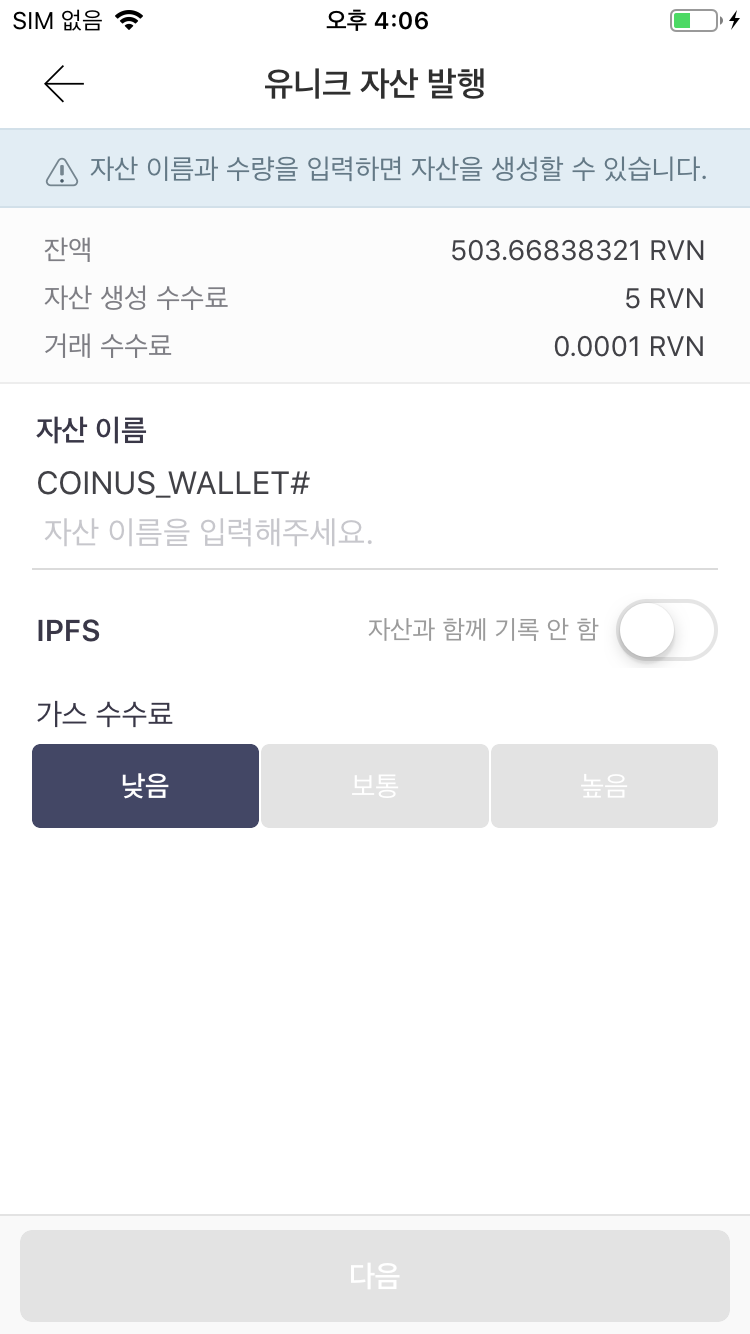 레이븐자산(RVN Asset)관리하기 : 네이버 블로그