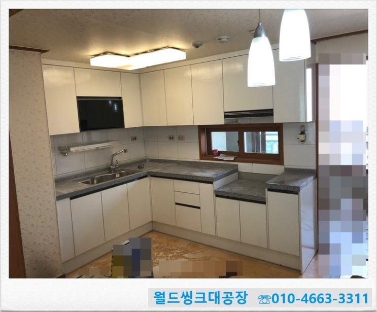  군포시 대야동 씽크대설치)군포씽크대/씽크대공장/30평씽크대가격/하이그로시씽크대/맞춤씽크대/ㄱ자씽크대/싱크대견적/주방교체