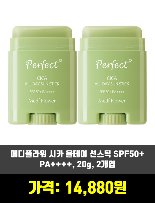  [선케어]선스틱 제품 추천 순위 TOP 7 상반기 2020