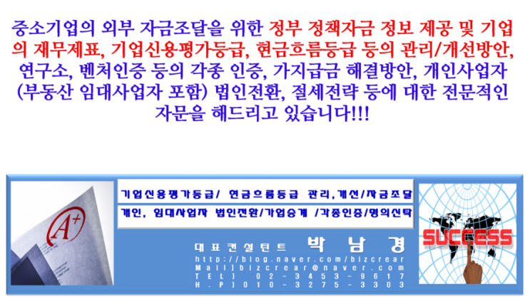 현금흐름등급상승=상승전략