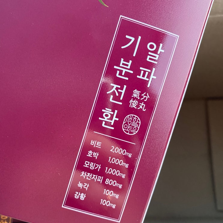 (붓기환)기분전환 솔직후기 (붓기환)기분전환 솔직후기