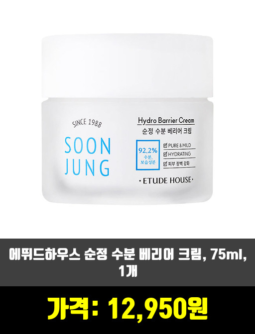  [크림, 올인원]페이셜크림 제품 추천 순위 TOP 7 상반기 2020