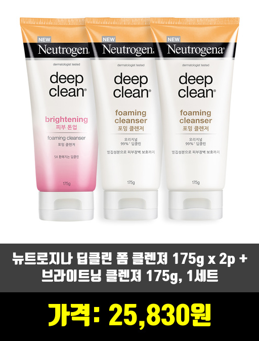  [클렌징]클렌징세트 제품 추천 순위 TOP 7 상반기 2020