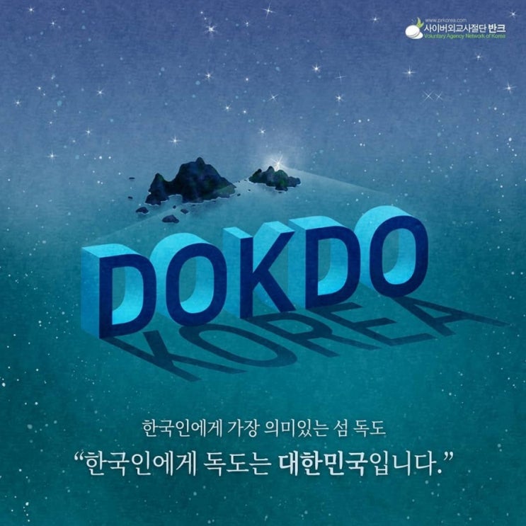  2020년 여러분에게 독도는 어떤 의미입니까?