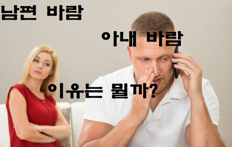  배우자 외도증거 심증은 있는데 물증이 없나요.