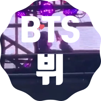  [BTS] 뉴욕 타임스퀘어 본인 생일광고 보는 방탄소년단 뷔