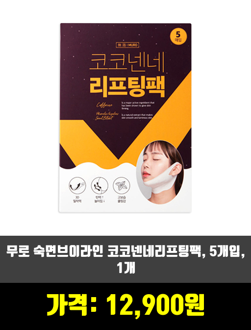  [코팩, 기타패치]기타패치 제품 추천 순위 TOP 7 상반기 2020