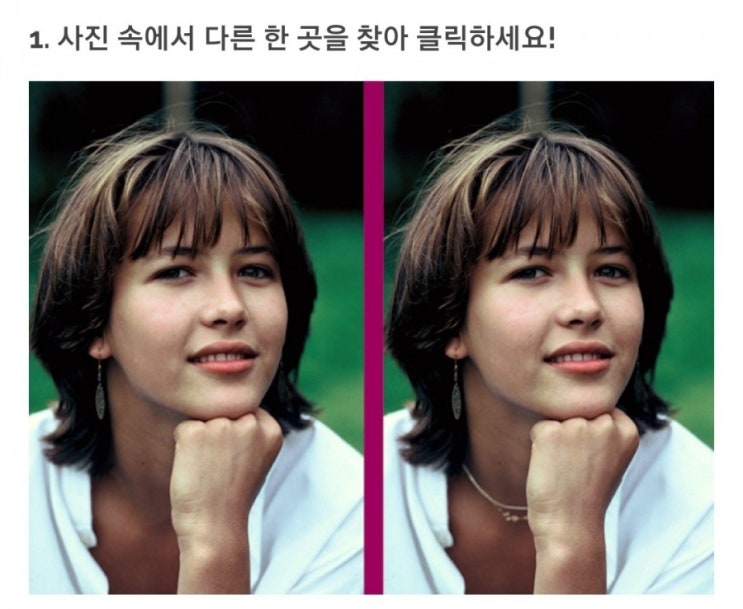  다른 한곳 찾기