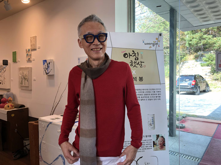  강소형 잠재관광지 서산창작예술촌 갑골문자 대가 시몽 황석봉 선생님