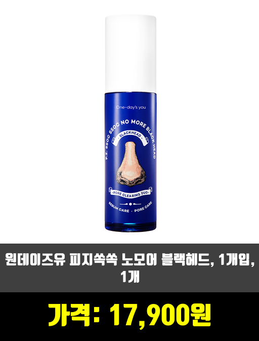  [코팩, 기타패치]코팩 제품 추천 순위 TOP 7 상반기 2020