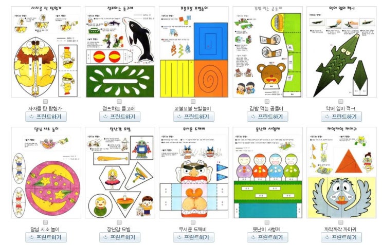  엄마표프린트학습지 애니스쿨 홈스쿨링 9주차