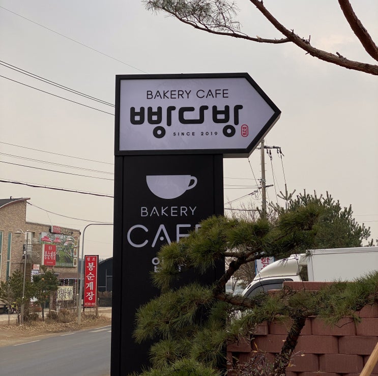  [고양시 빵다방] 먹고왔다, 고양시 최대규모 카페! 이케아, 스타필드주변 카페, 빵과 커피를 한번에 해결, 메뉴, 후기 뺌!