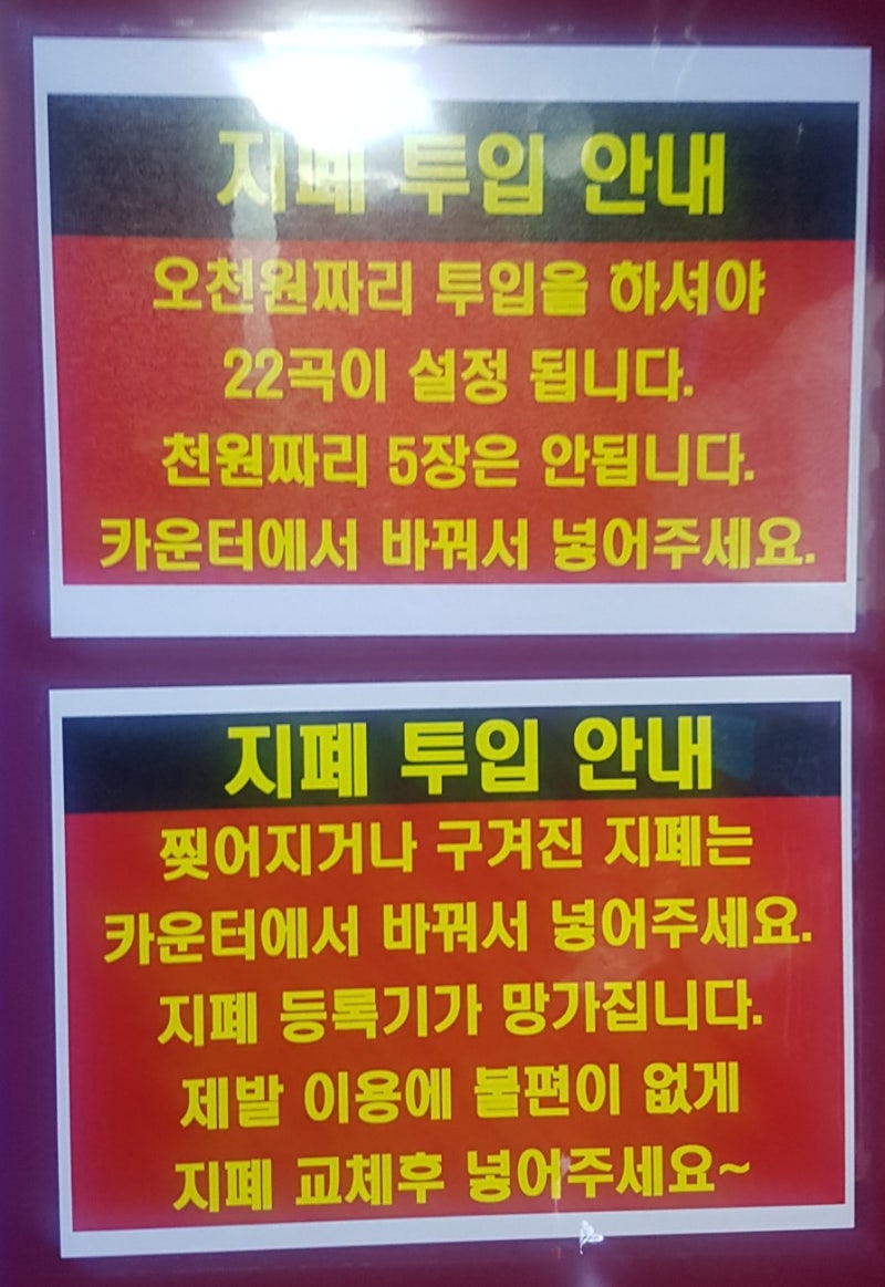 오금역/오금동/가락동 코인노래방 !!! : 네이버 블로그