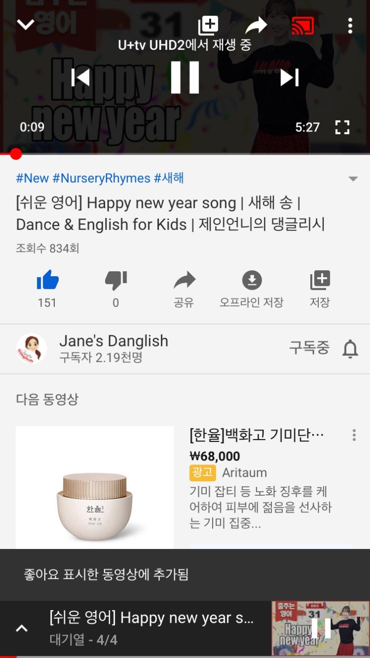  댕글리쉬 4주차 Happy New Year