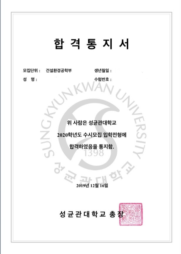내신 3.4 등급 학생의 성균관대 학종 학과모집+농어촌특별전형 합격 지도 후기 : 네이버 블로그 내신 3.4 등급 학생의 성균관대 학종 학과모집+농어촌특별전형 합격 지도 후기 : 네이버 블로그