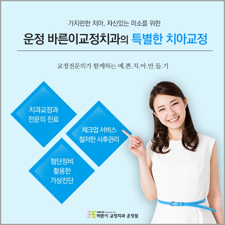  파주치과교정과, 중년교정사례 보기
